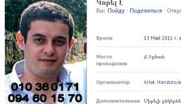 Արթուրը կորե՞լ է, թե՞ ճշմարտություն է որոնում