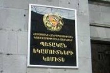 ՊԵԿ հասարակայնության հետ կապերի բաժնի հայտարարությունը