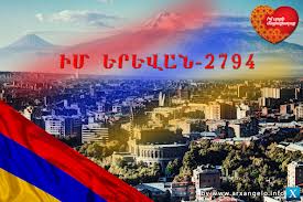 «Իմ սրտի մայրաքաղաք Երևանը» 2794 տարեկան է