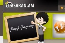 Սյունիքի մարզի դպրոցները ևս կմիանան «Dasaran.am»-ին