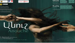 Հայ-ֆրանսիական համատեղ նախագիծ. «Անուշ» օպերան կներկայացվի նոր մեկնաբանությամբ