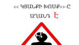 «Կյանքի խոսքը» սկսել է ընդարձակել իր գործունեությունը