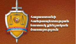 Հանցակազմի բացակայության հիմքով քրեական գործը կարճվել է