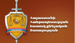 Ըստ քաղաքացու հաղորդման` վարույթն իրականացնող անձինք իր նկատմամբ հոգեբանական ճնշում են գործադրել և սպառնալիքներ հնչեցրել