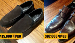 Երևանյան խանութների գները․ 7200$-անոց պիջակ ու 1750$-անոց կոշիկ